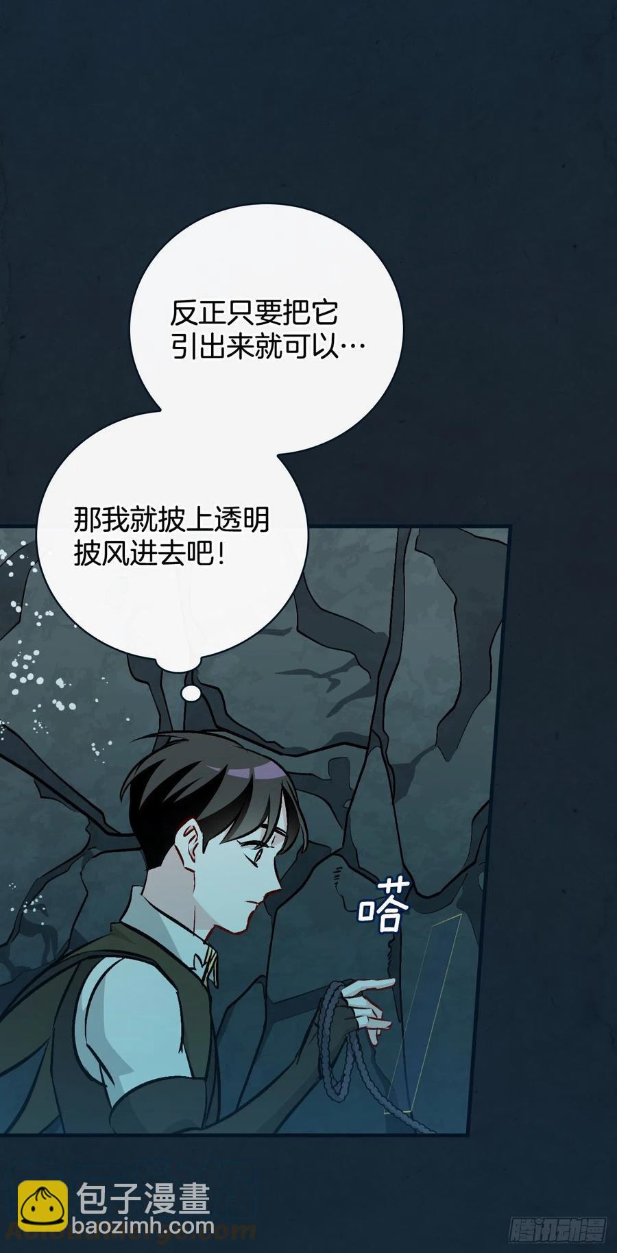 69.贝类魔像(1/2)-第70话