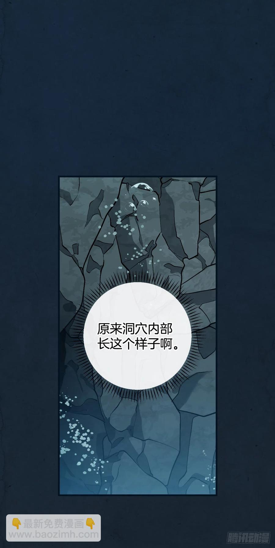 69.贝类魔像(1/2)-第70话