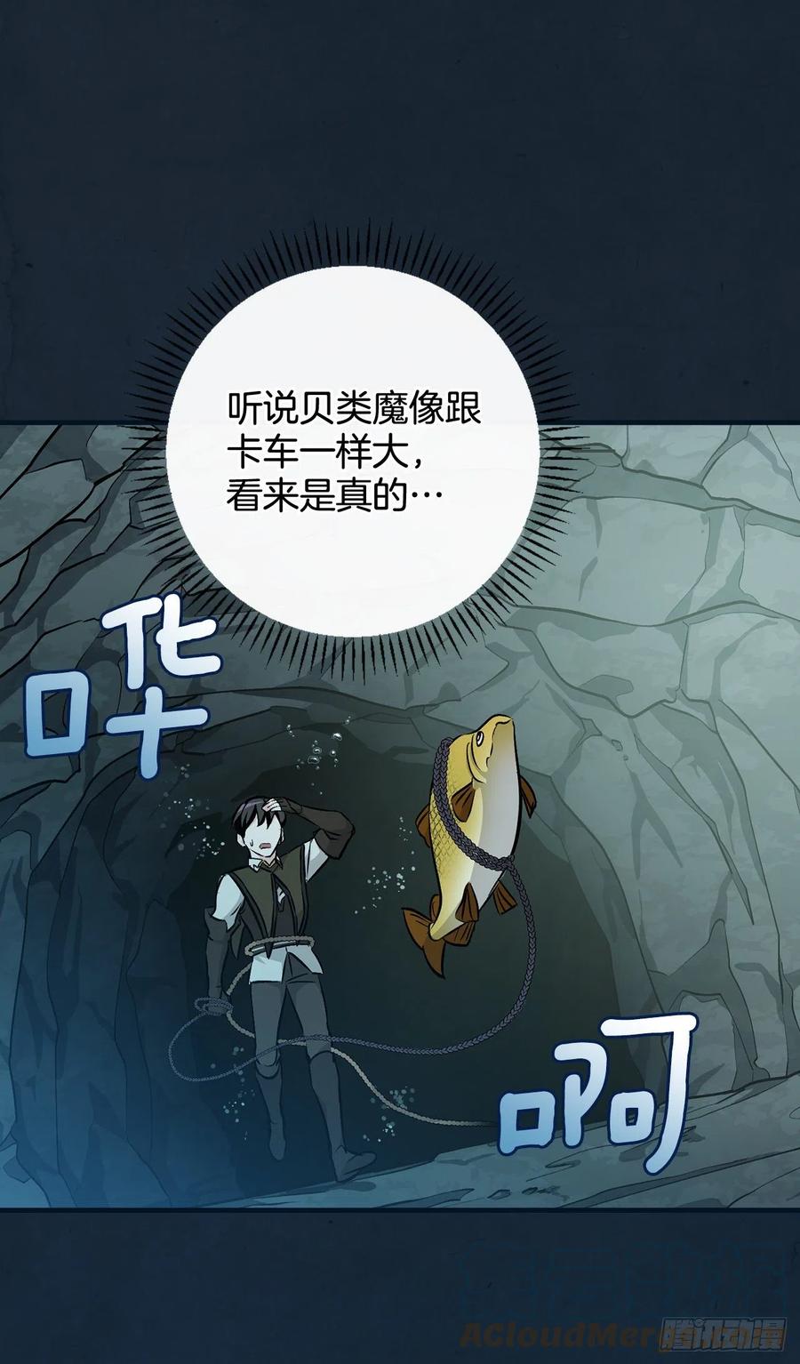 69.贝类魔像(1/2)-第70话