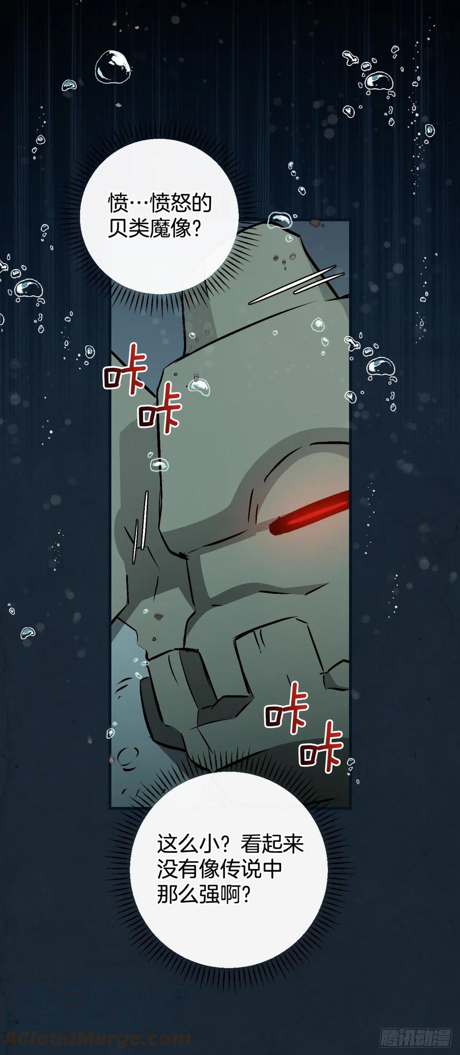 69.贝类魔像(1/2)-第70话