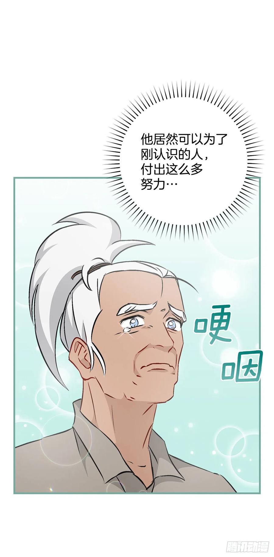 69.贝类魔像(1/2)-第70话