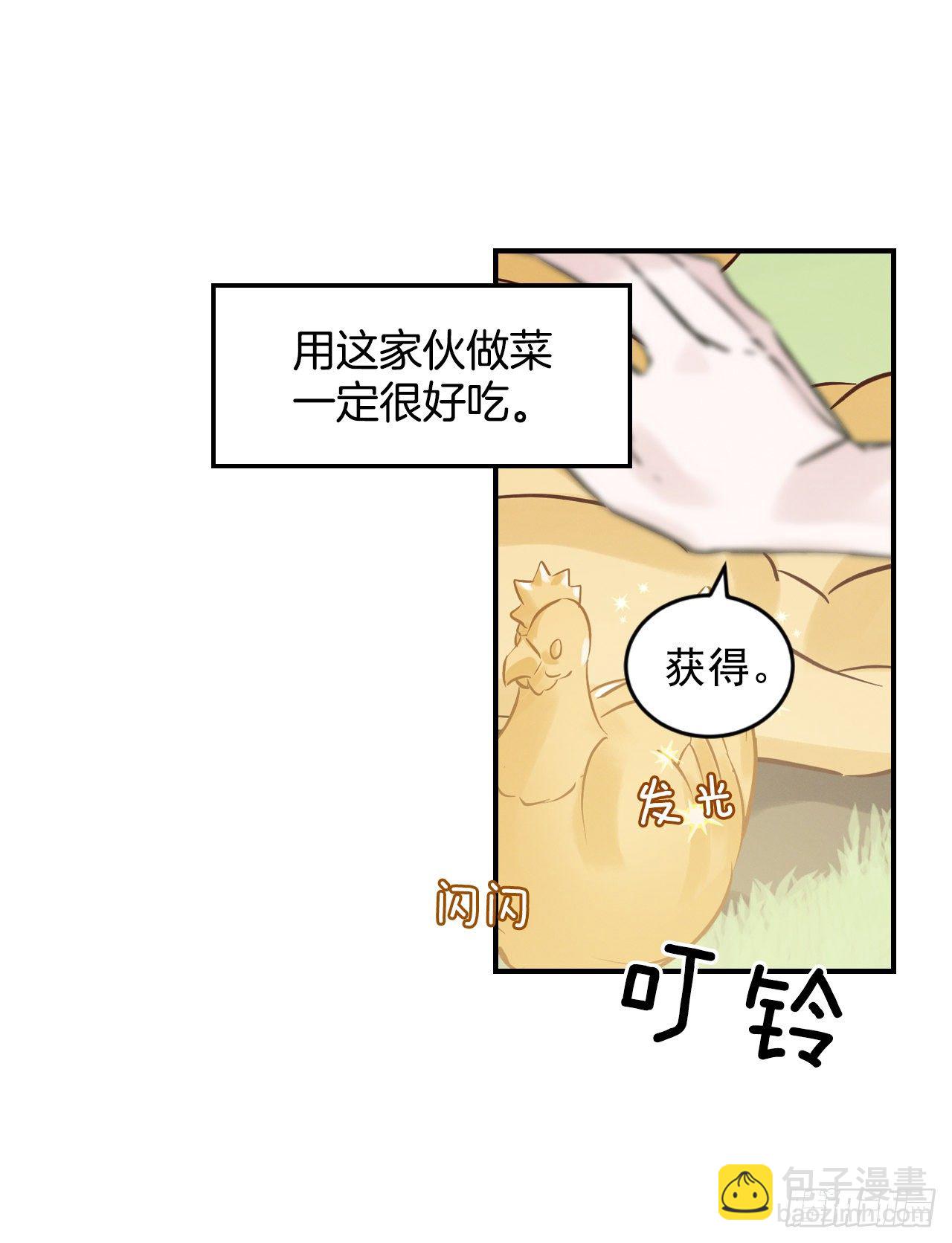 7.信使(1/2)-第8话