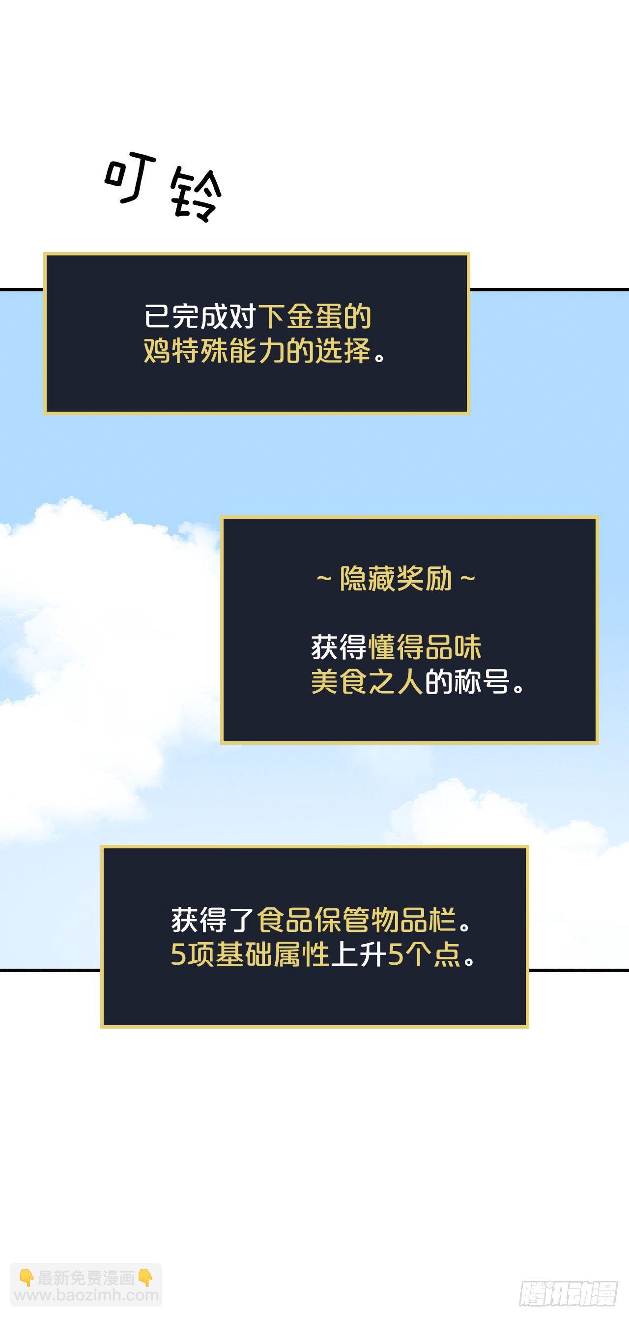7.信使(1/2)-第8话
