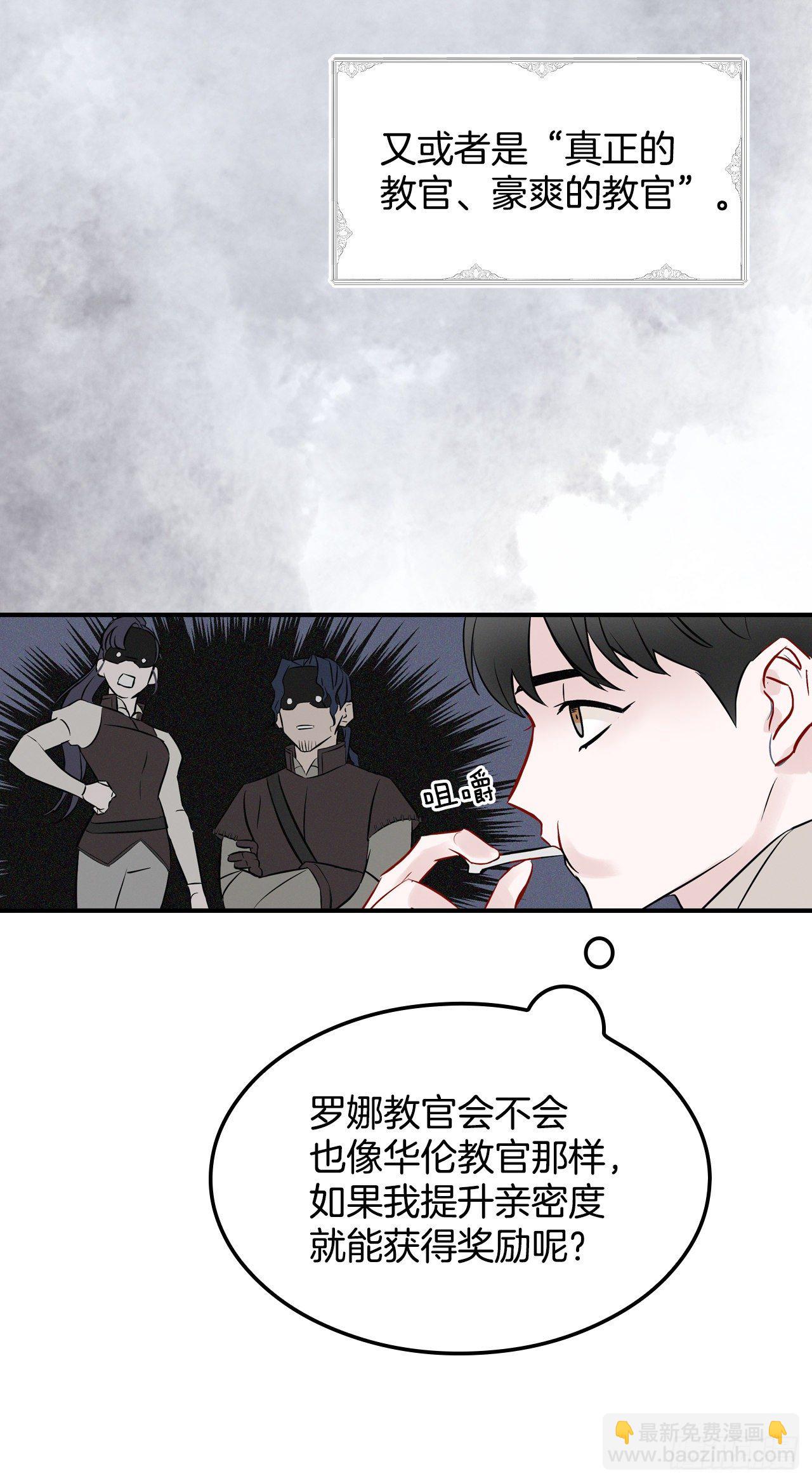 7.信使(1/2)-第8话