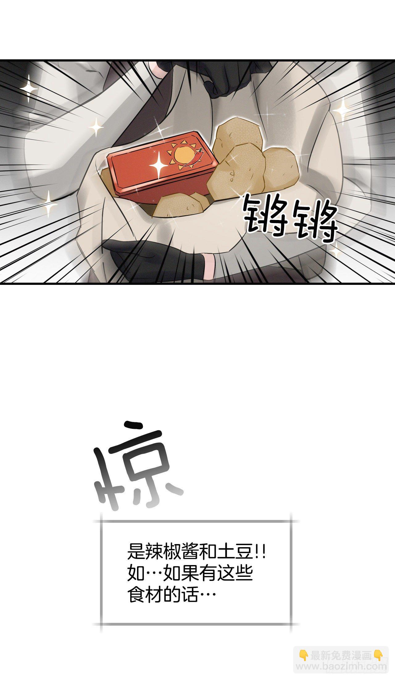 7.信使(1/2)-第8话