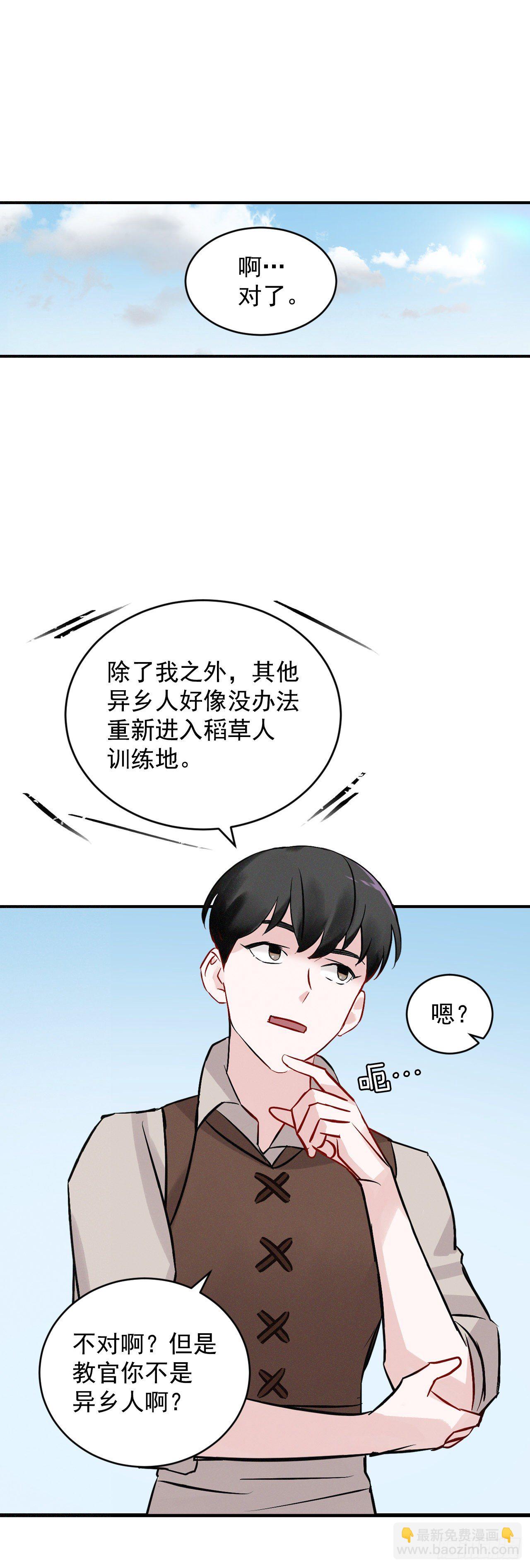 7.信使(1/2)-第8话
