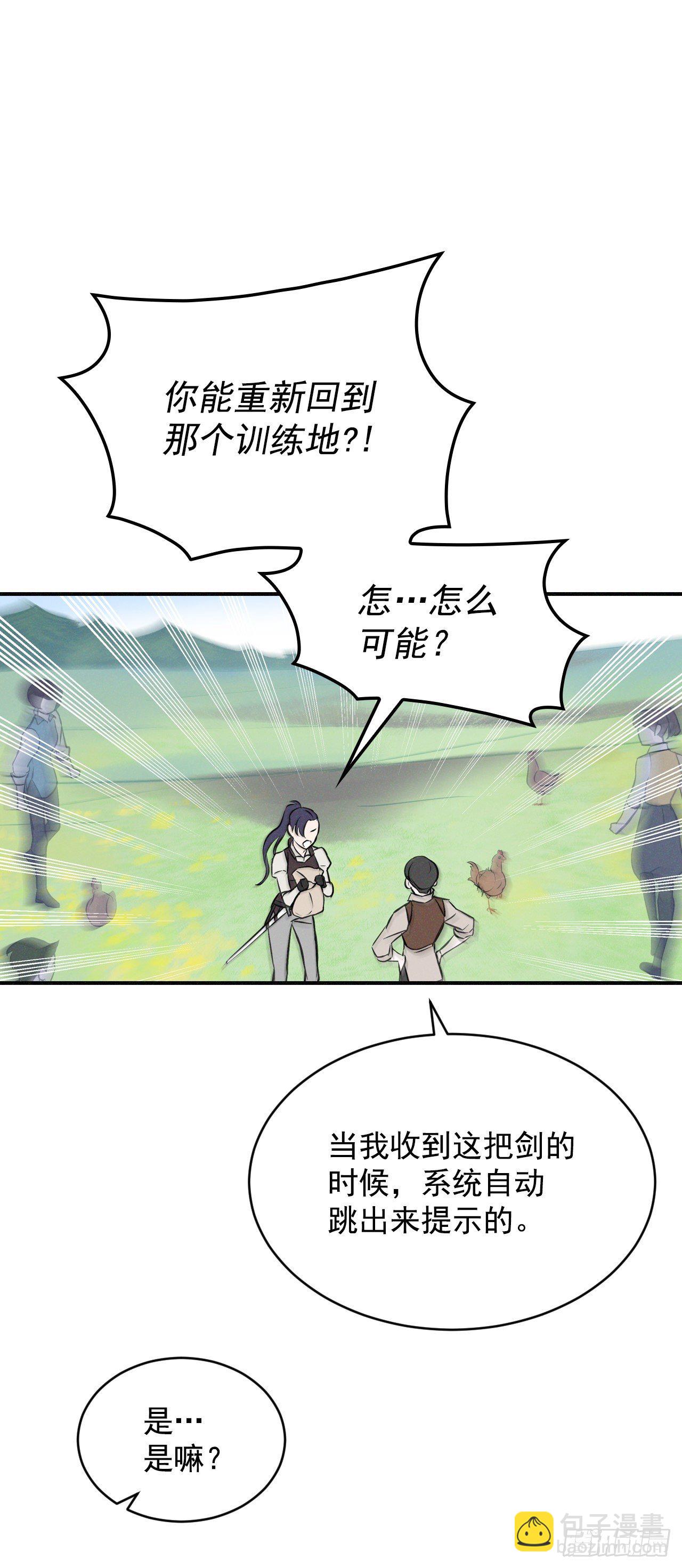 7.信使(1/2)-第8话