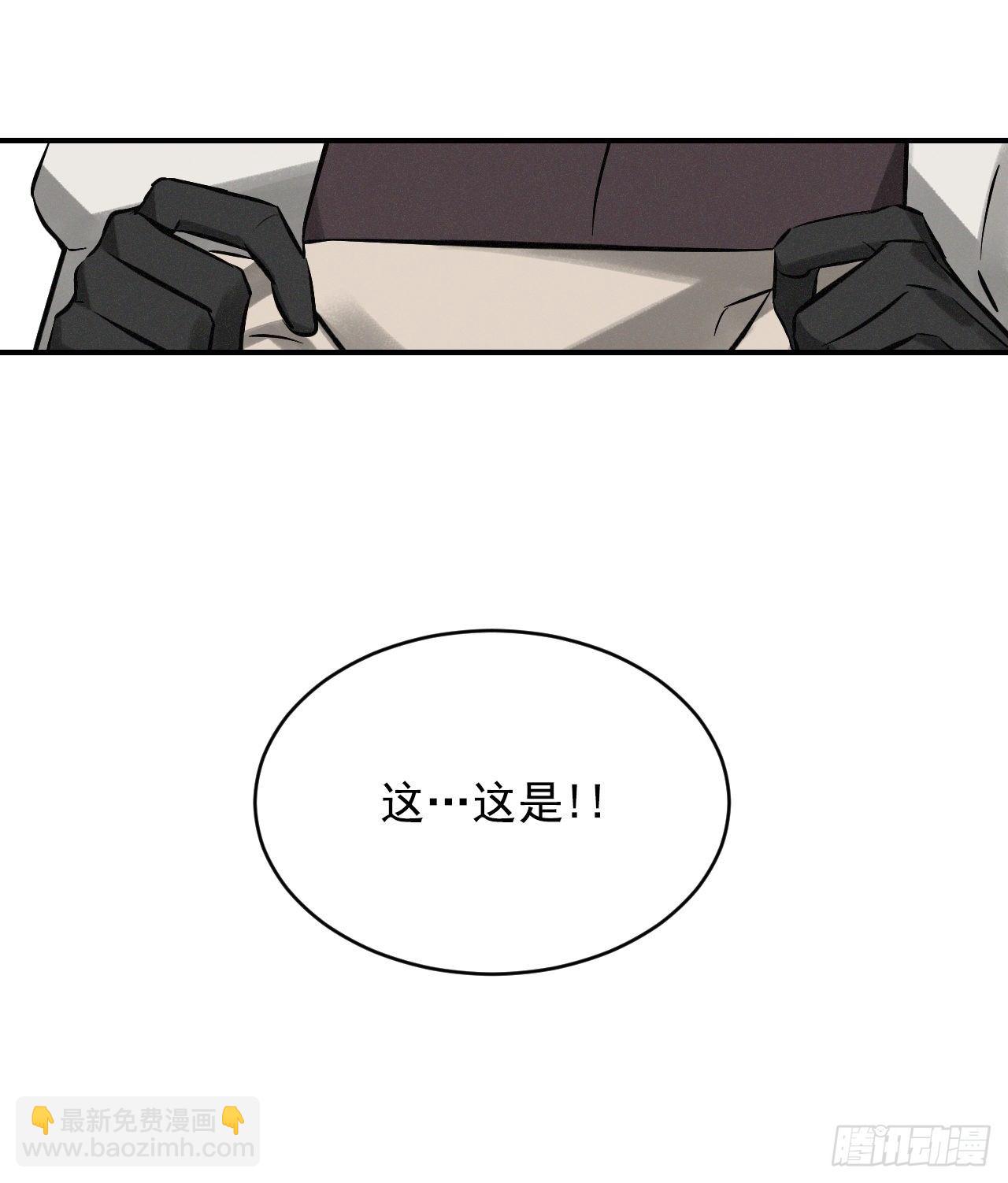 7.信使(1/2)-第8话