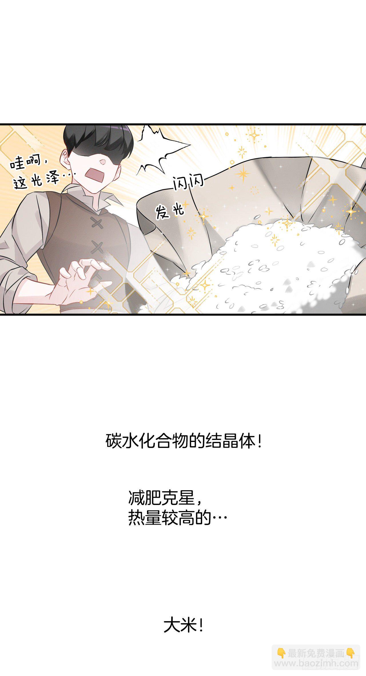 7.信使(1/2)-第8话
