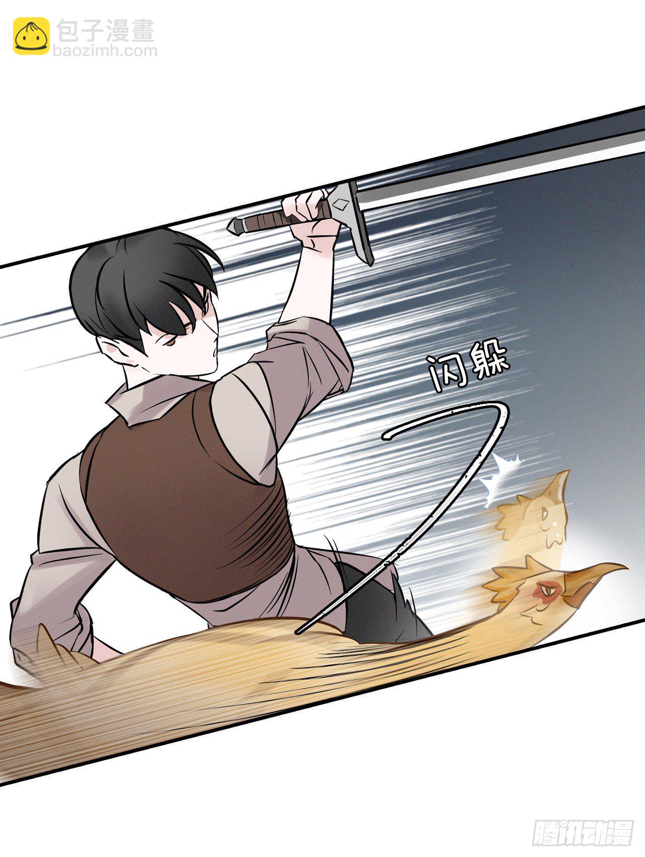 7.信使(1/2)-第8话