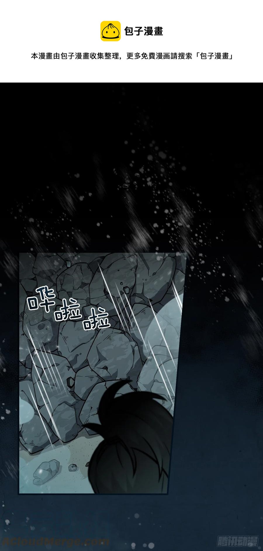 71.龙宫(1/2)-第72话
