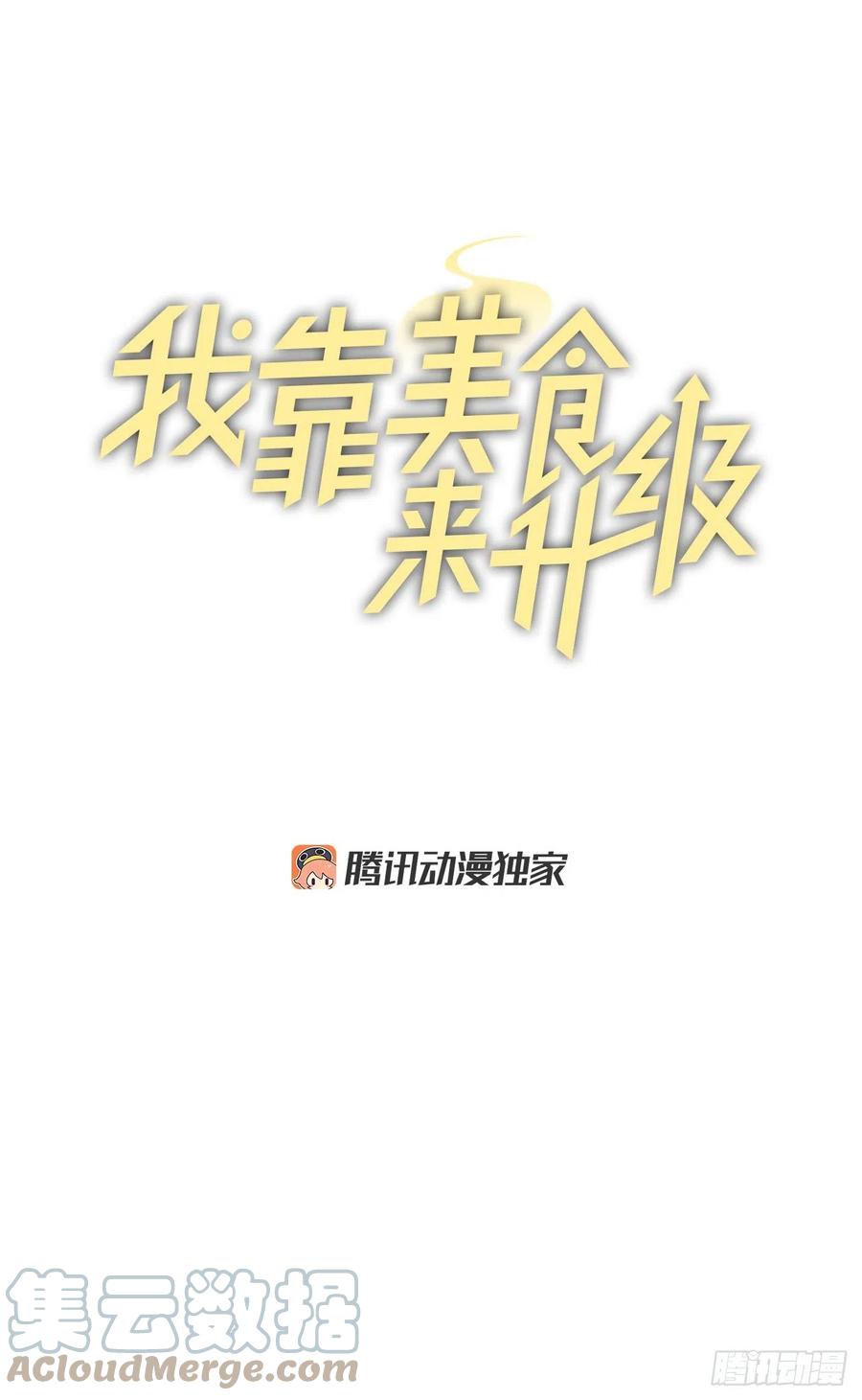 71.龙宫(1/2)-第72话