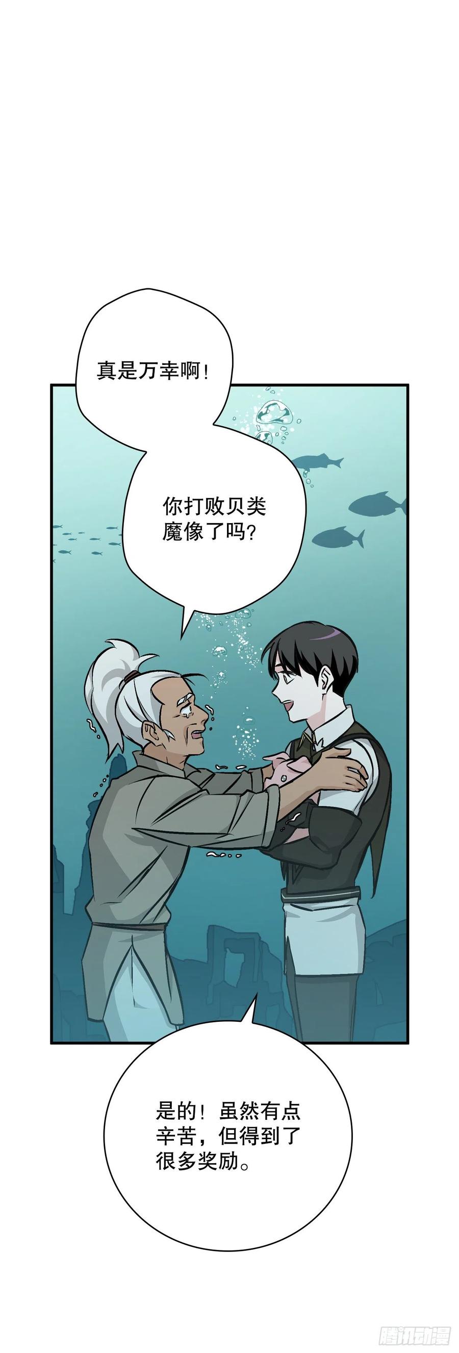 71.龙宫(1/2)-第72话