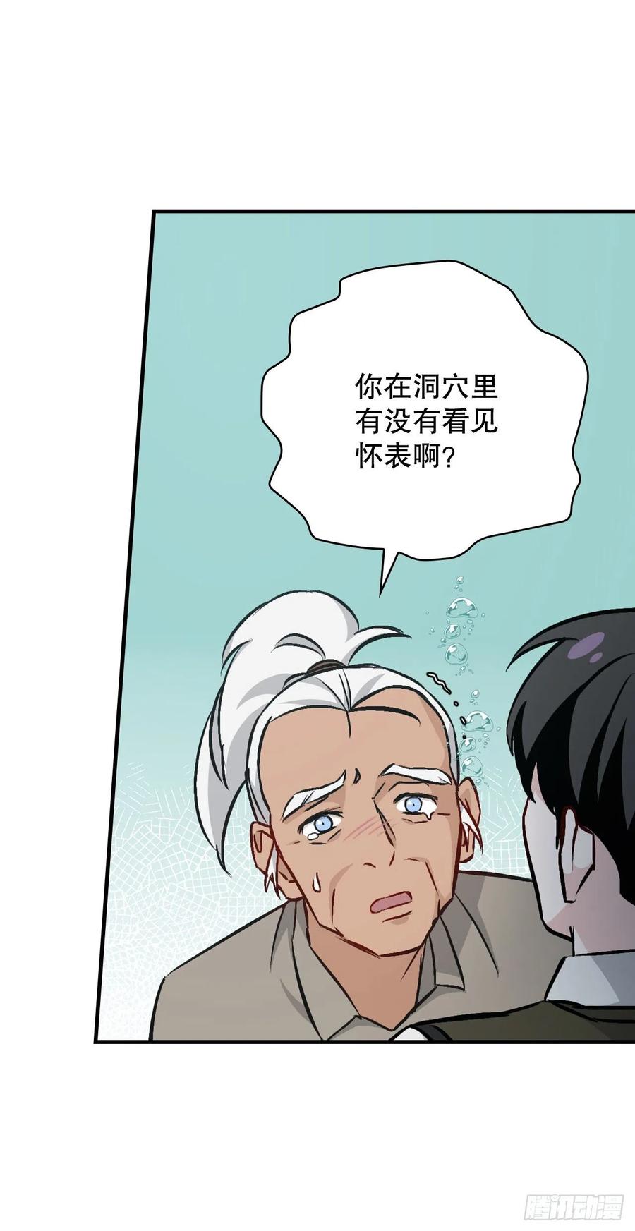 71.龙宫(1/2)-第72话