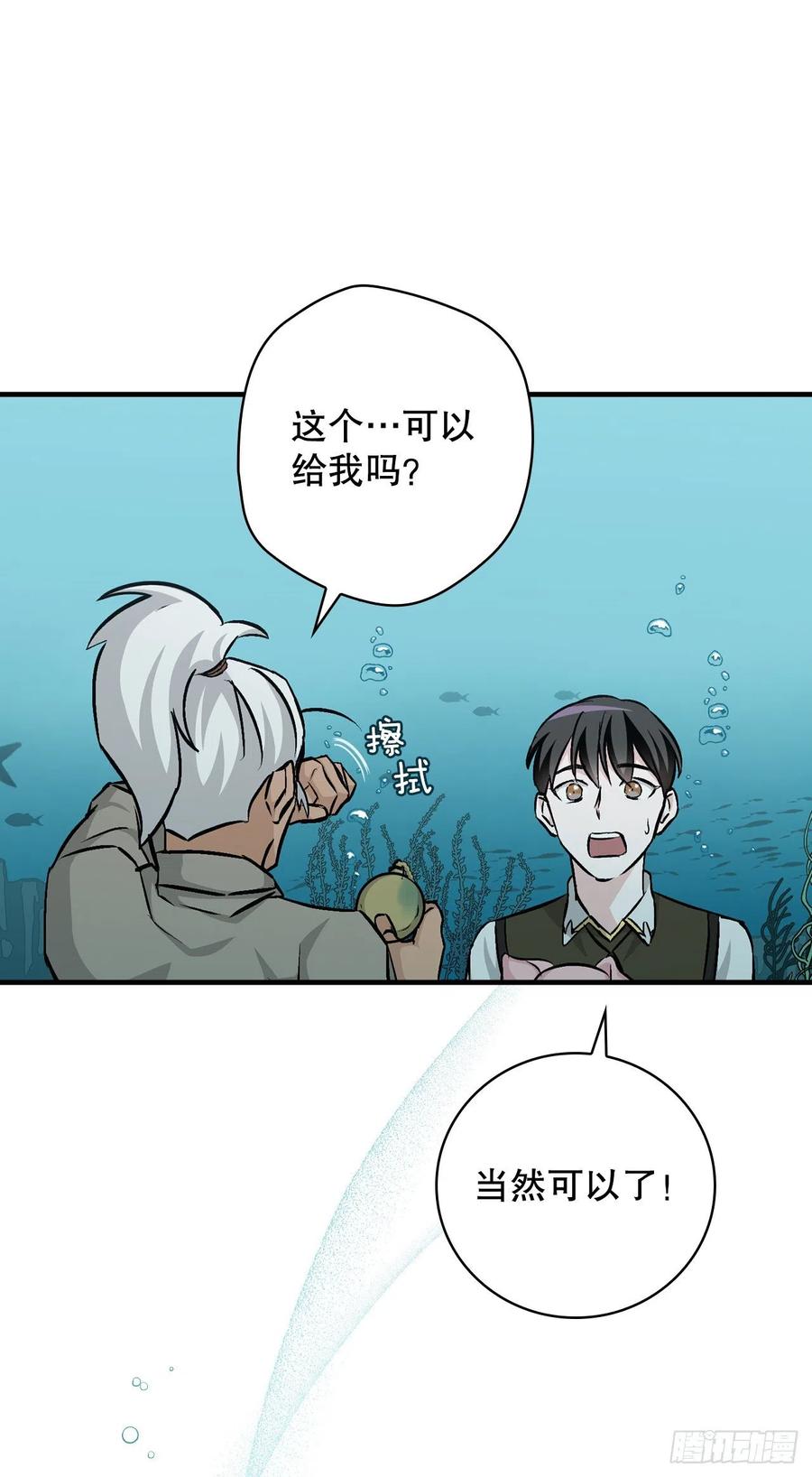 71.龙宫(1/2)-第72话