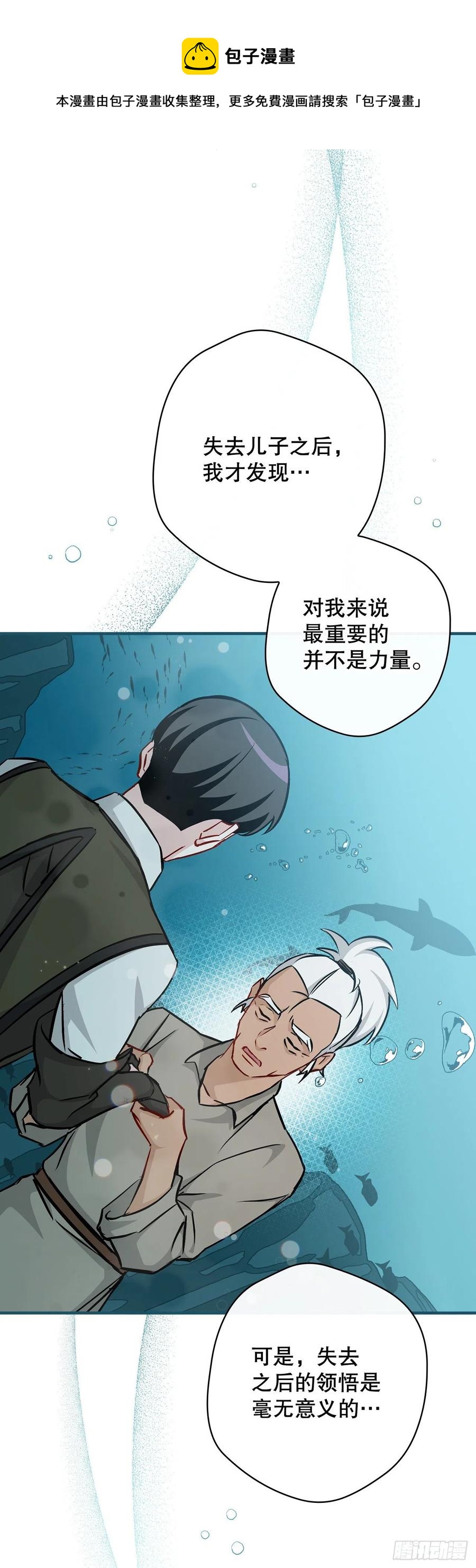 71.龙宫(1/2)-第72话