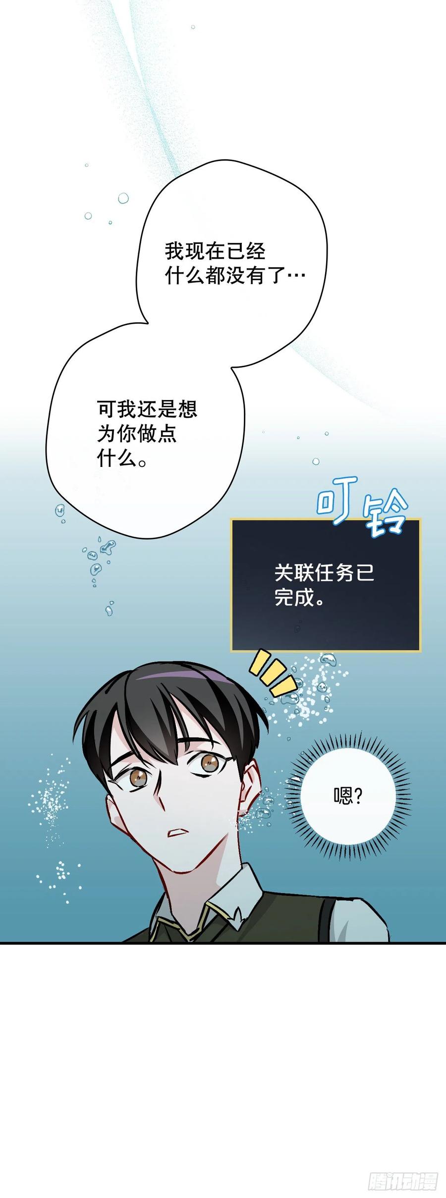 71.龙宫(1/2)-第72话