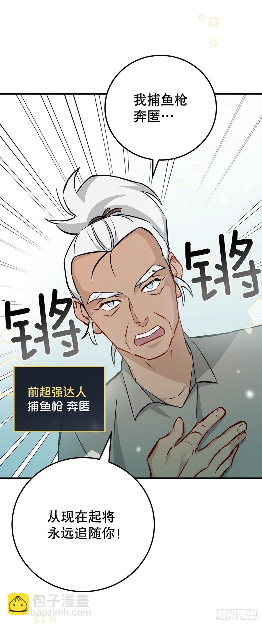 71.龙宫(1/2)-第72话
