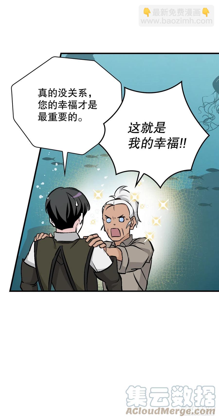 71.龙宫(1/2)-第72话