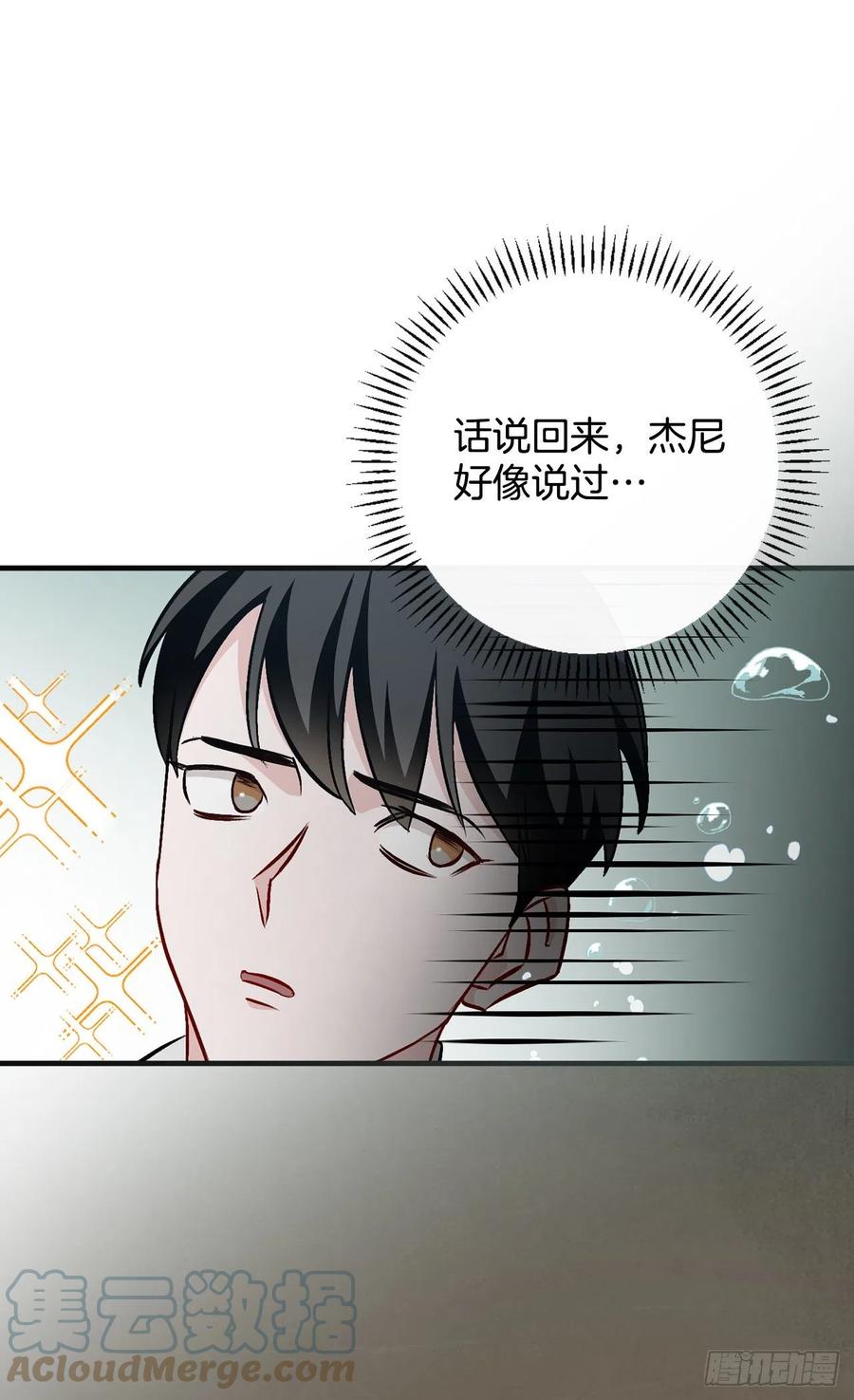 71.龙宫(1/2)-第72话
