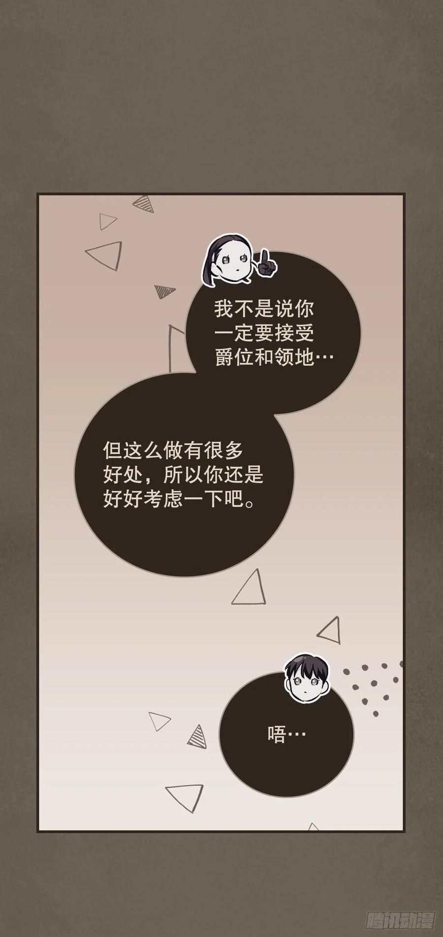 71.龙宫(1/2)-第72话