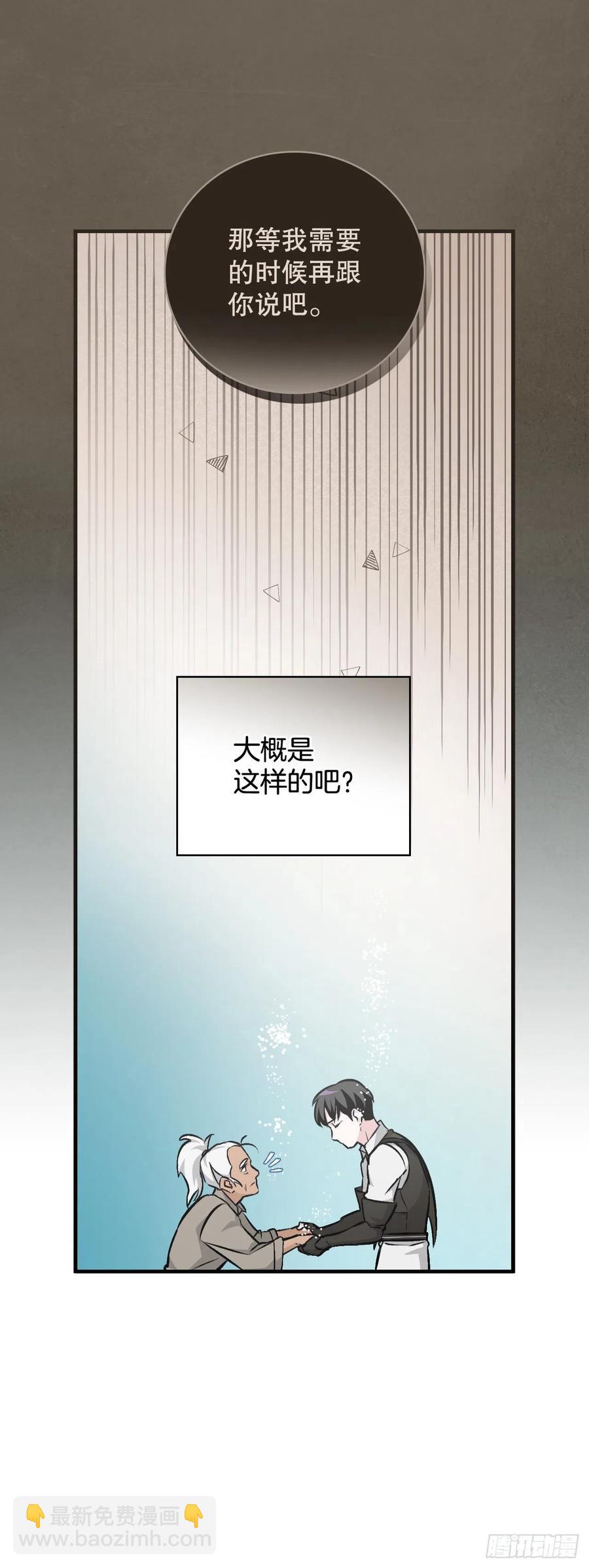 71.龙宫(1/2)-第72话