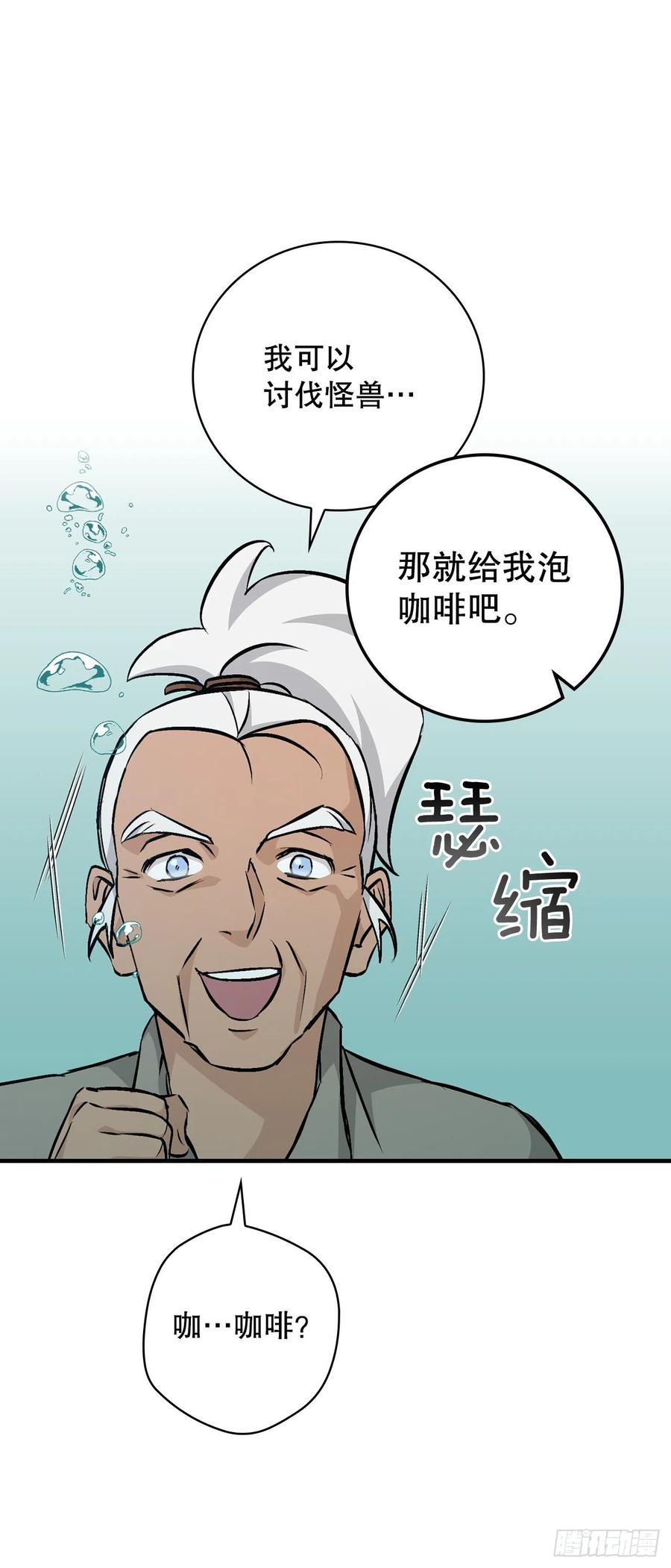 71.龙宫(1/2)-第72话