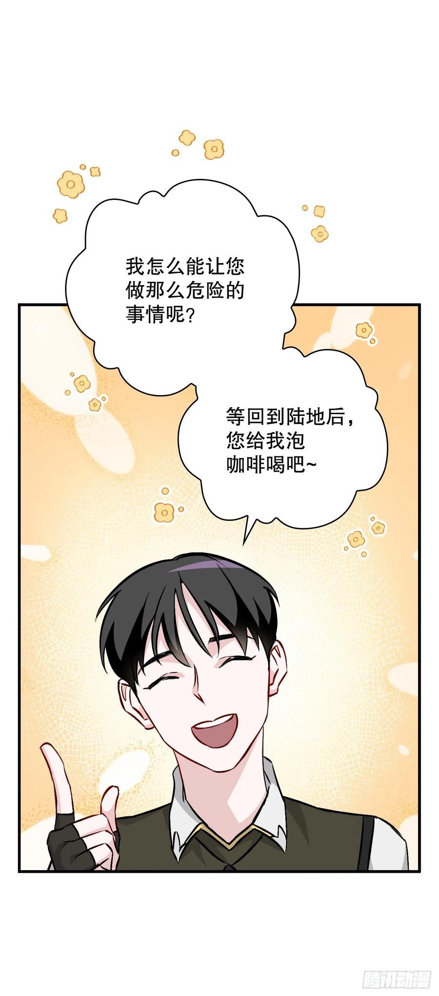 71.龙宫(1/2)-第72话
