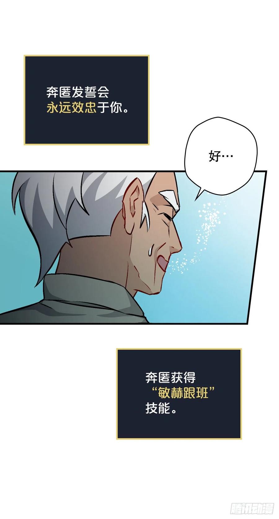 71.龙宫(1/2)-第72话