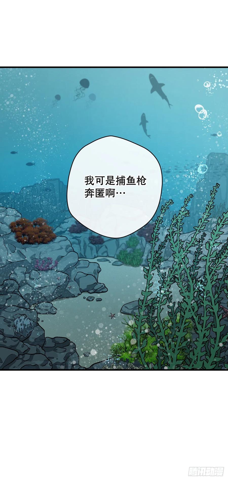71.龙宫(1/2)-第72话