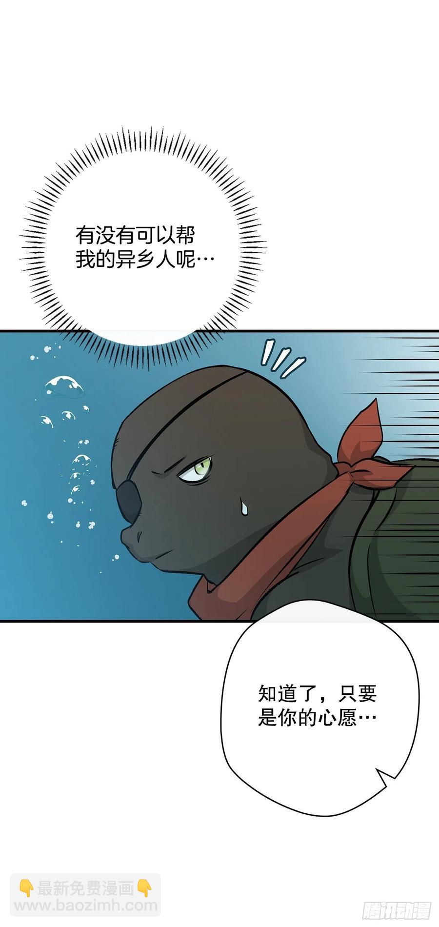 71.龙宫(1/2)-第72话