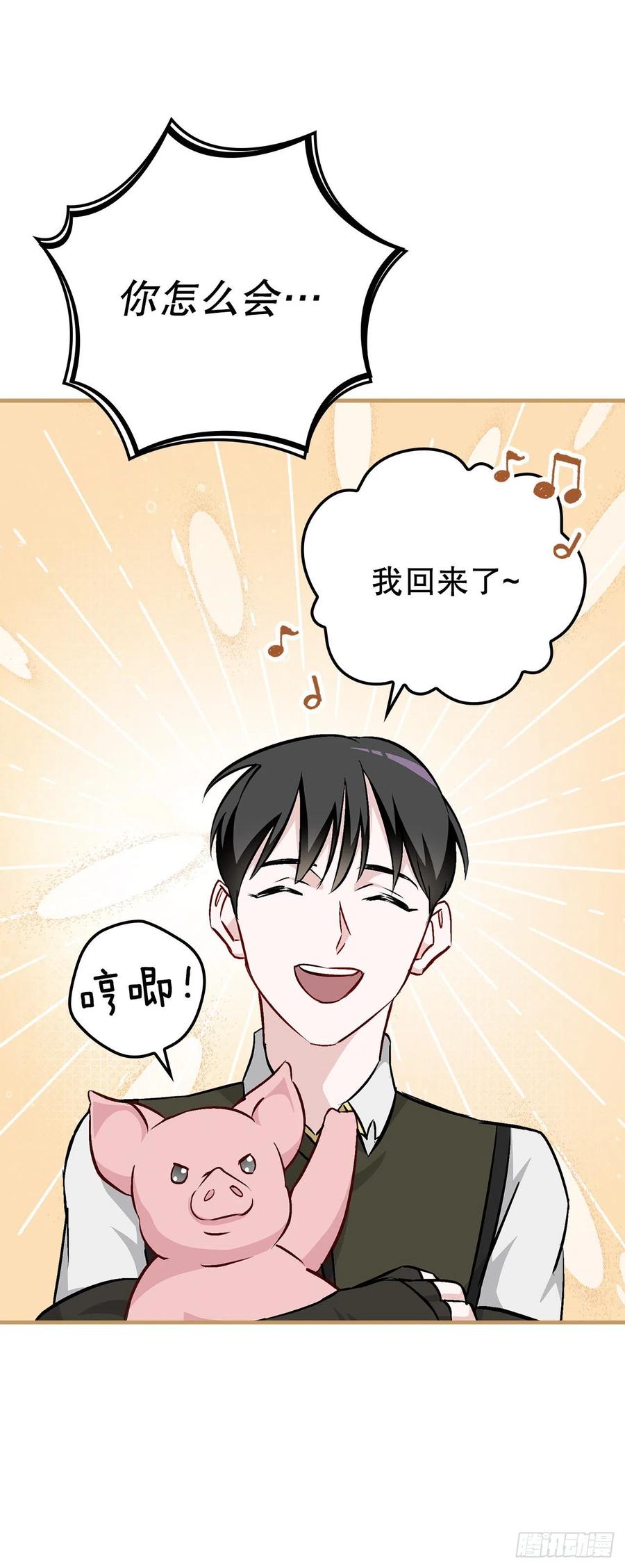 71.龙宫(1/2)-第72话