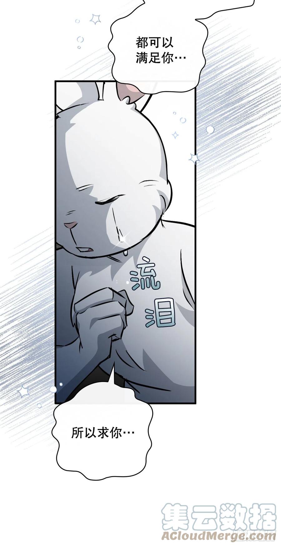 73.成功解救龙王(1/2)-第74话
