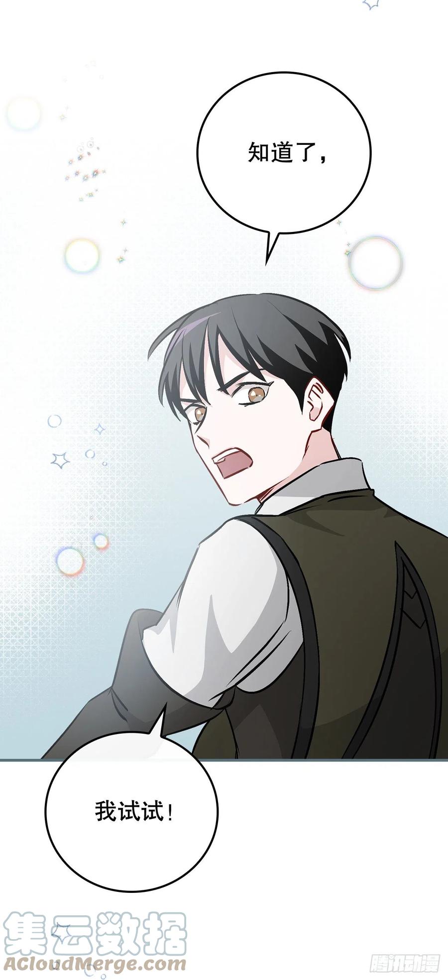 73.成功解救龙王(1/2)-第74话