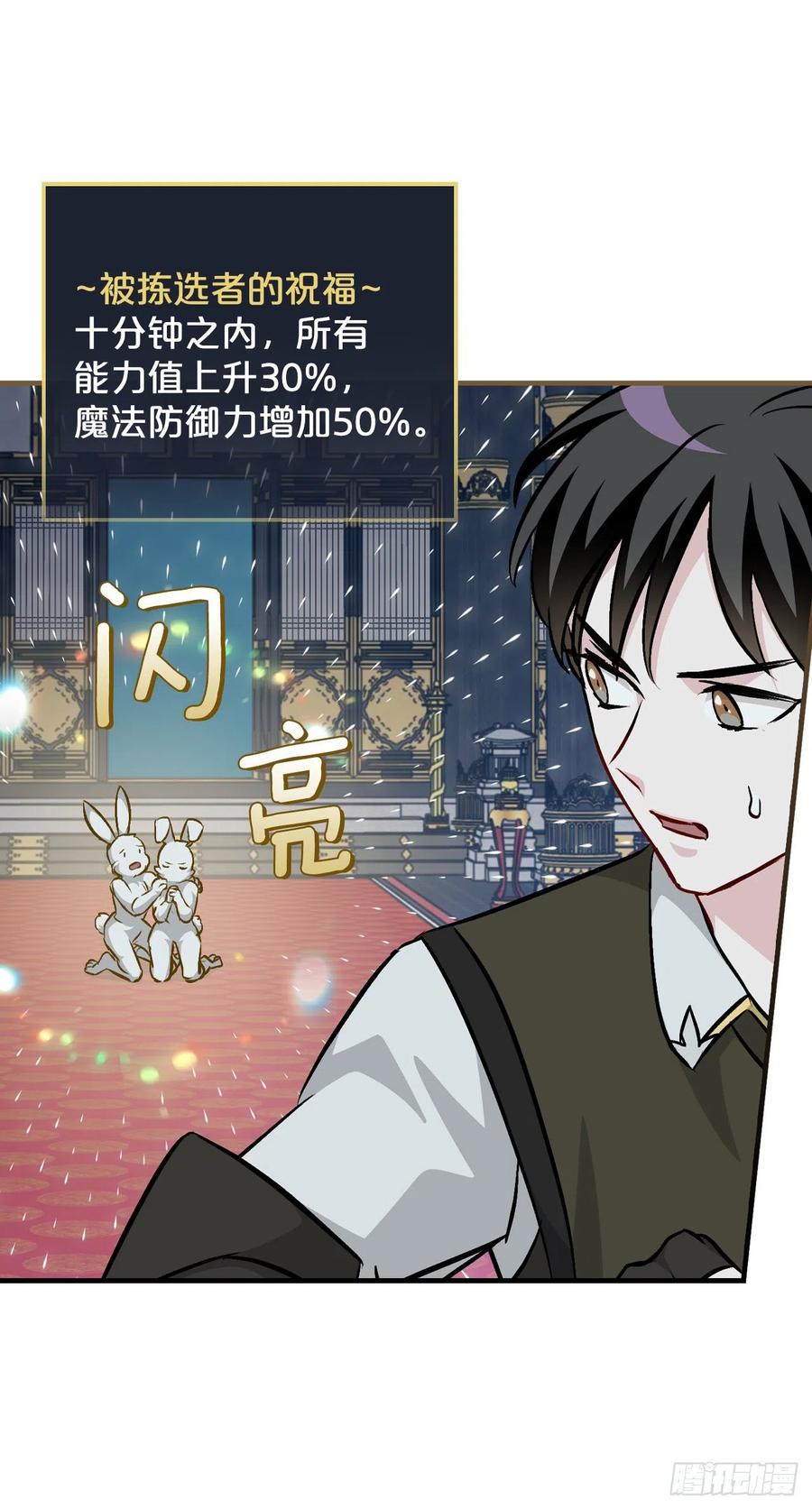 73.成功解救龙王(1/2)-第74话