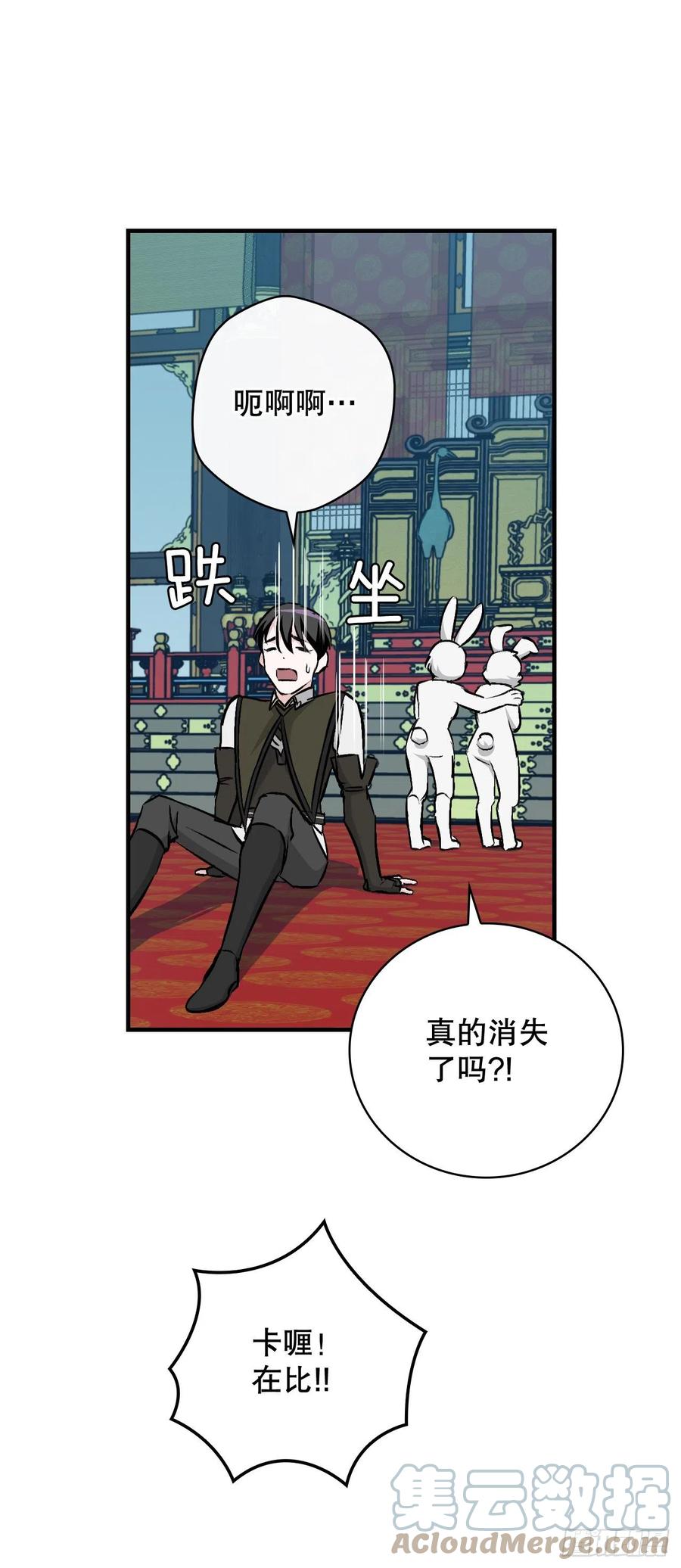 73.成功解救龙王(1/2)-第74话