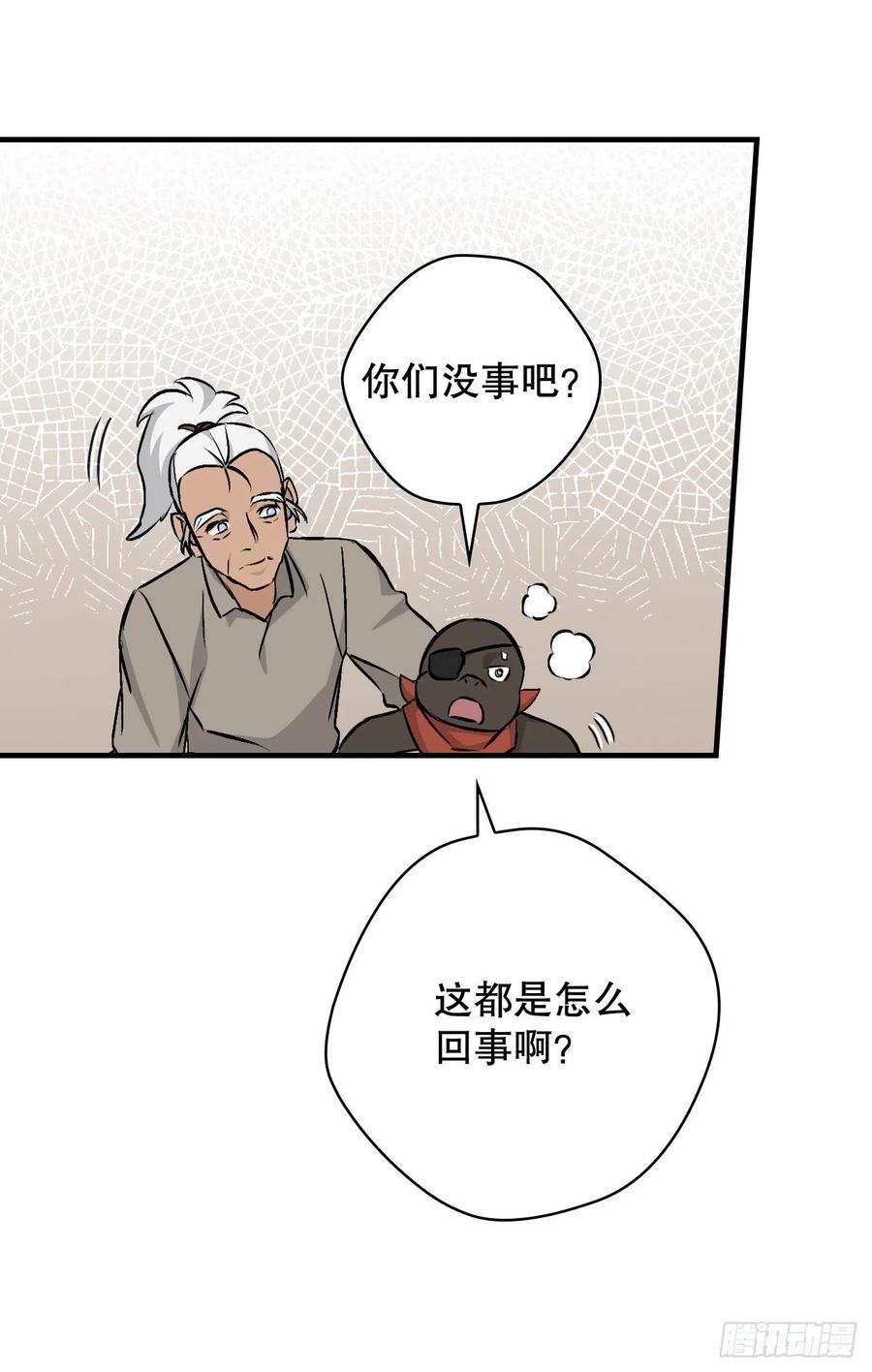 73.成功解救龙王(1/2)-第74话