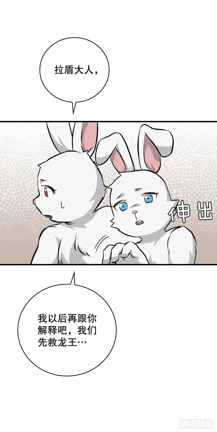 73.成功解救龙王(1/2)-第74话