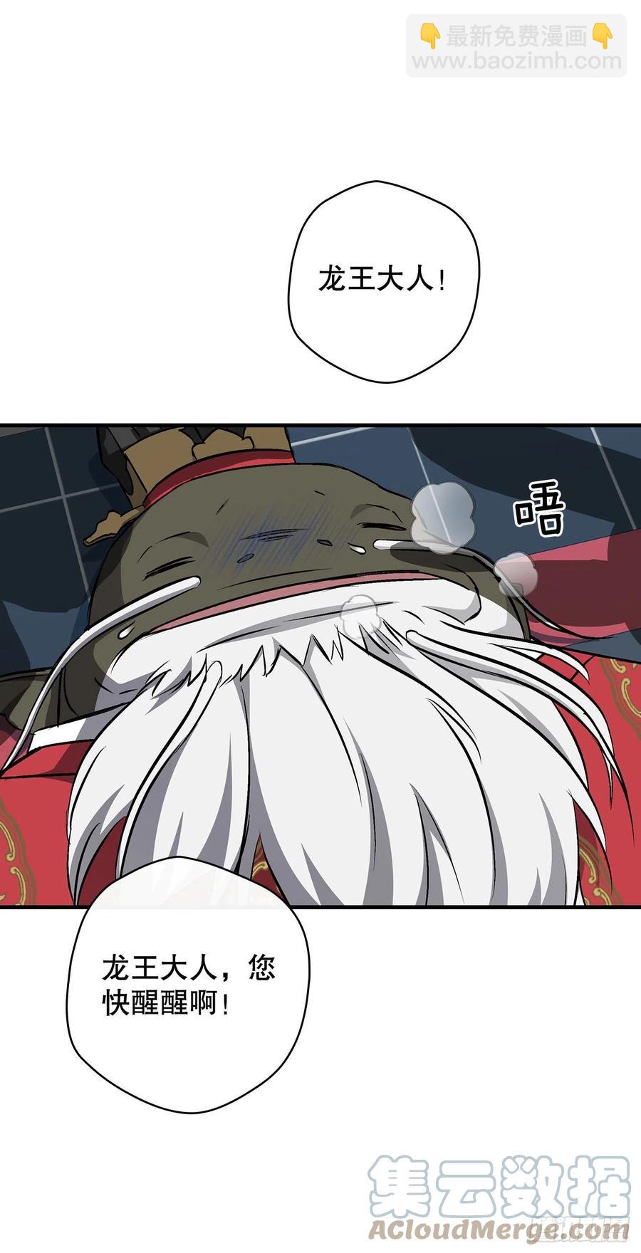 73.成功解救龙王(1/2)-第74话