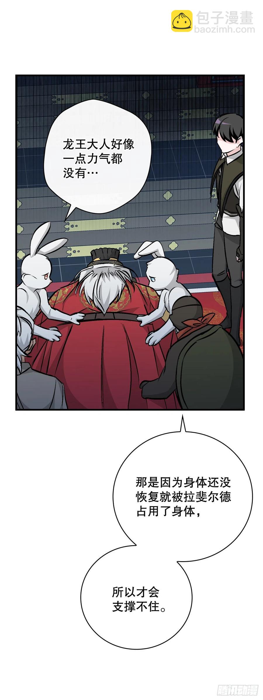 73.成功解救龙王(1/2)-第74话