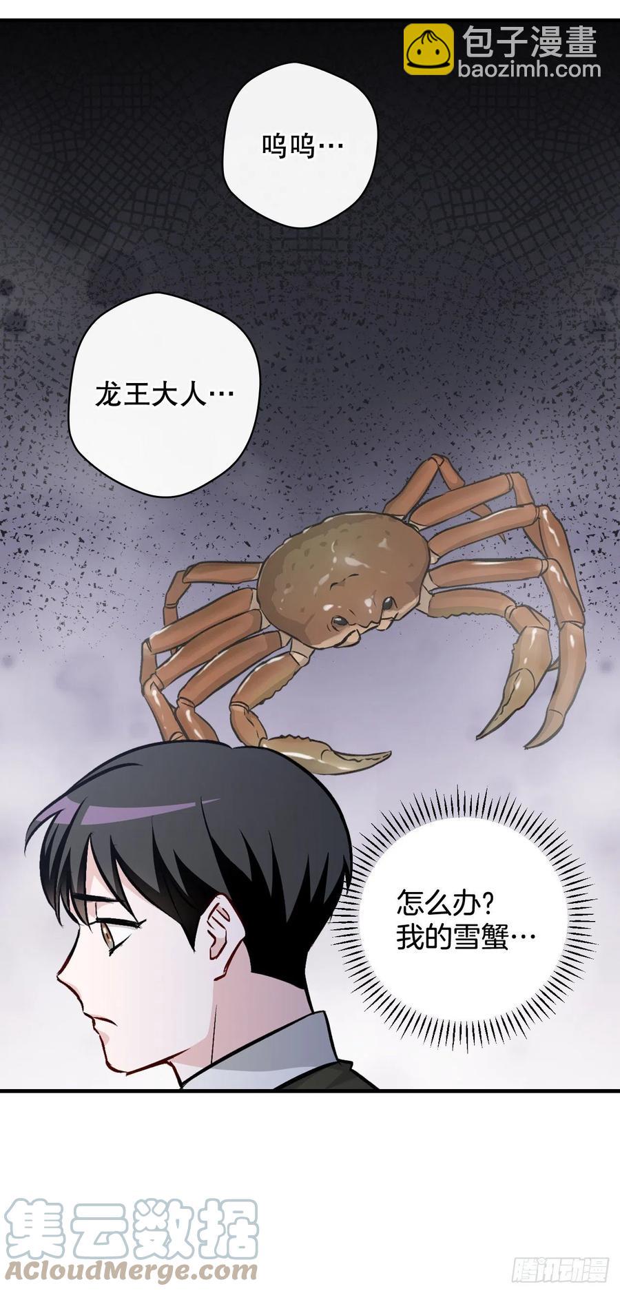 73.成功解救龙王(1/2)-第74话