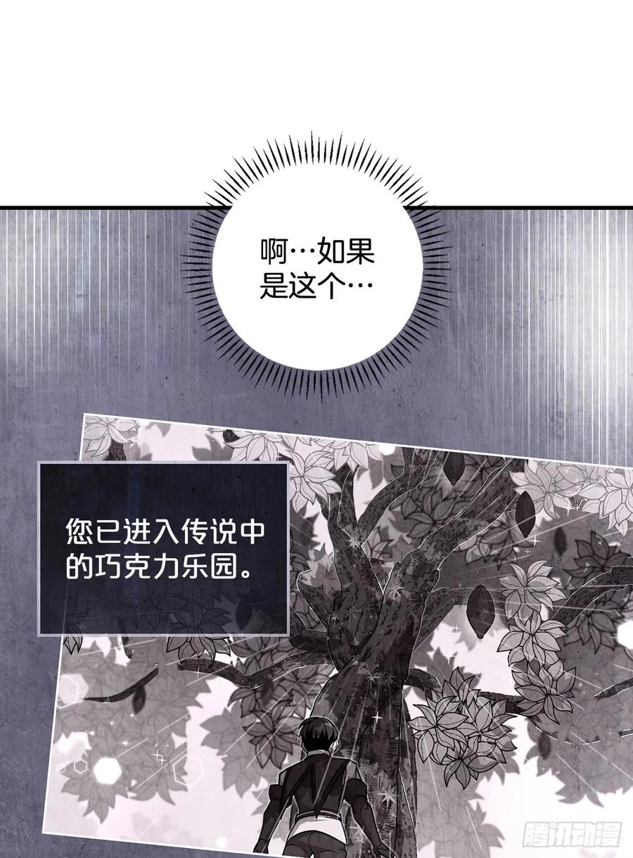 73.成功解救龙王(1/2)-第74话
