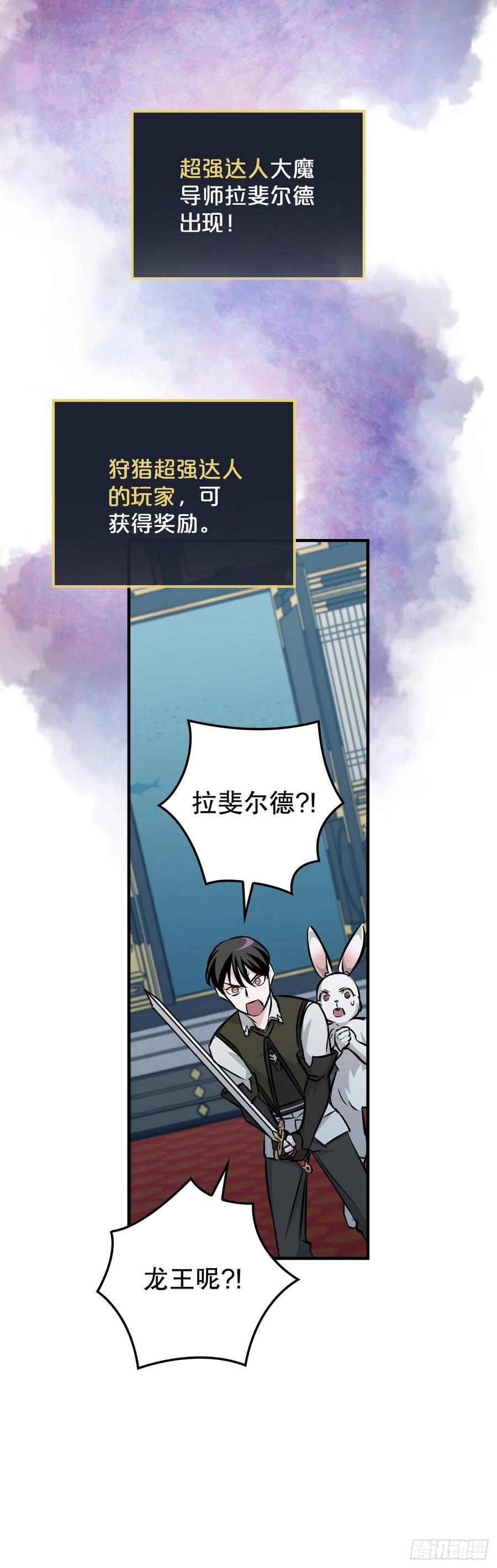 73.成功解救龙王(1/2)-第74话