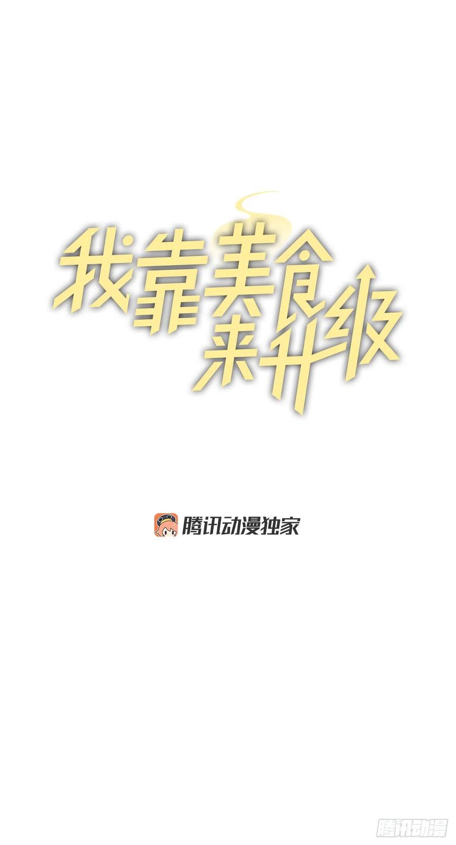 75.爵位(1/2)-第76话