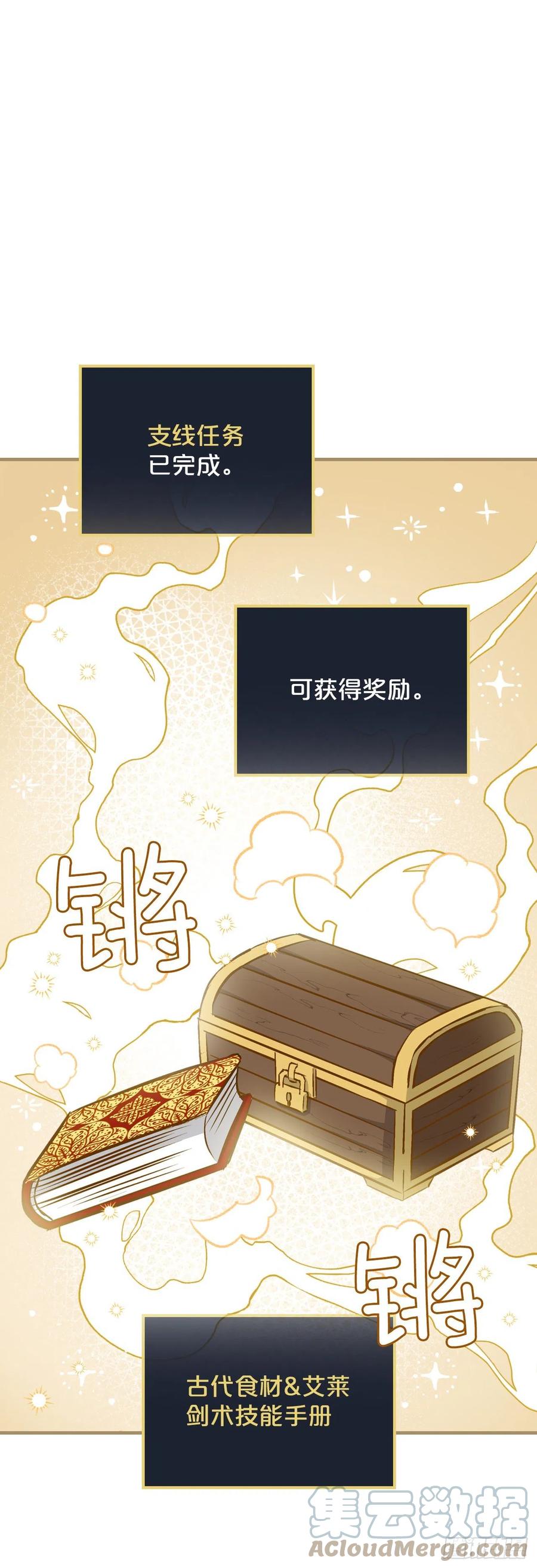75.爵位(1/2)-第76话