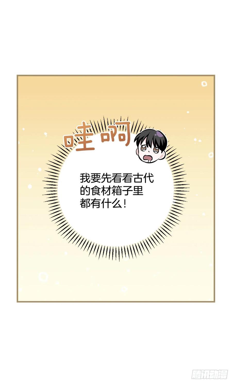 75.爵位(1/2)-第76话