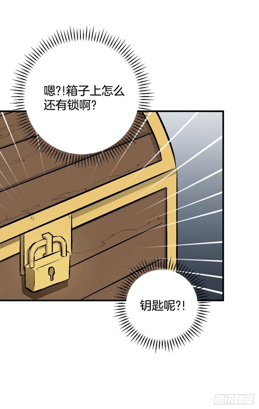 75.爵位(1/2)-第76话