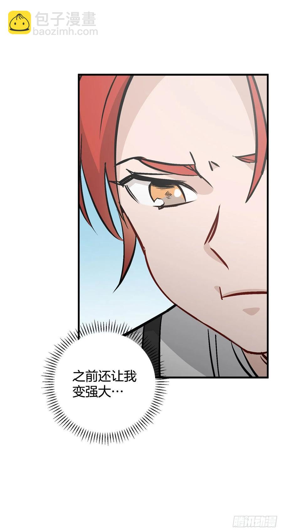 75.爵位(1/2)-第76话