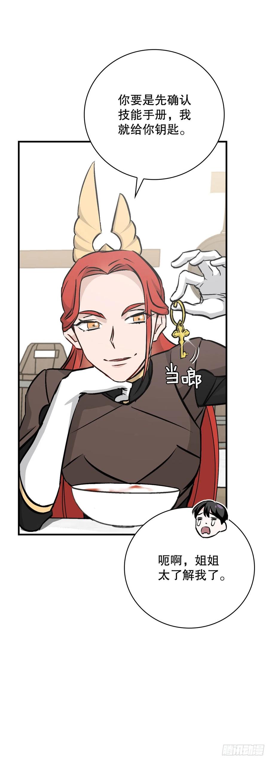 75.爵位(1/2)-第76话