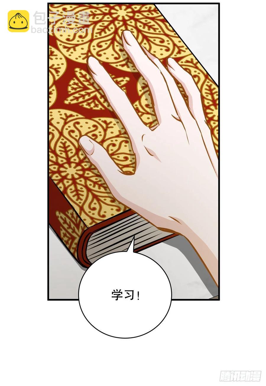 75.爵位(1/2)-第76话